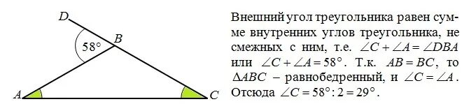 Внешние углы треугольника огэ. Внешние углы треугольника огэ