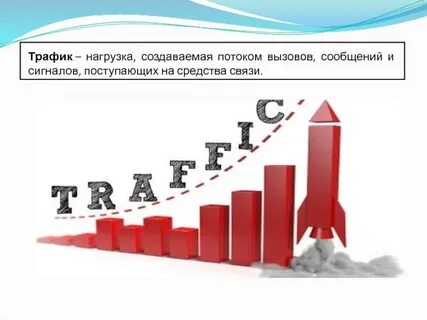 Сделай поток
