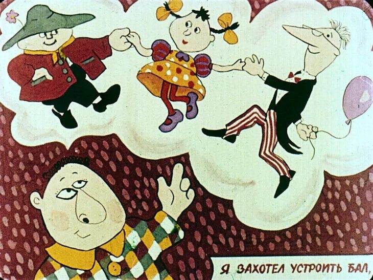 Чудак картинка для детей. Яснов иллюстрации к стихам. Чудак для детей. Пройти чудак. День чудесных чудаков открытка.