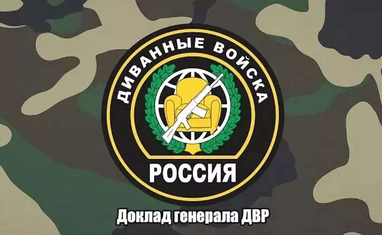 Генерал-полицмейстер а. Доклад генералу. Шаймуратов генерал сообщение. Доклад генералу. Доклад генералу картинки.