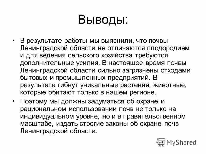 Карта почв ленинградской обл. Карта загрязнения почв в ленобласти. Подзолистые почвы характерны. Карта четвертичных отложений ленинградской области. Грунты ленинградской области карта.