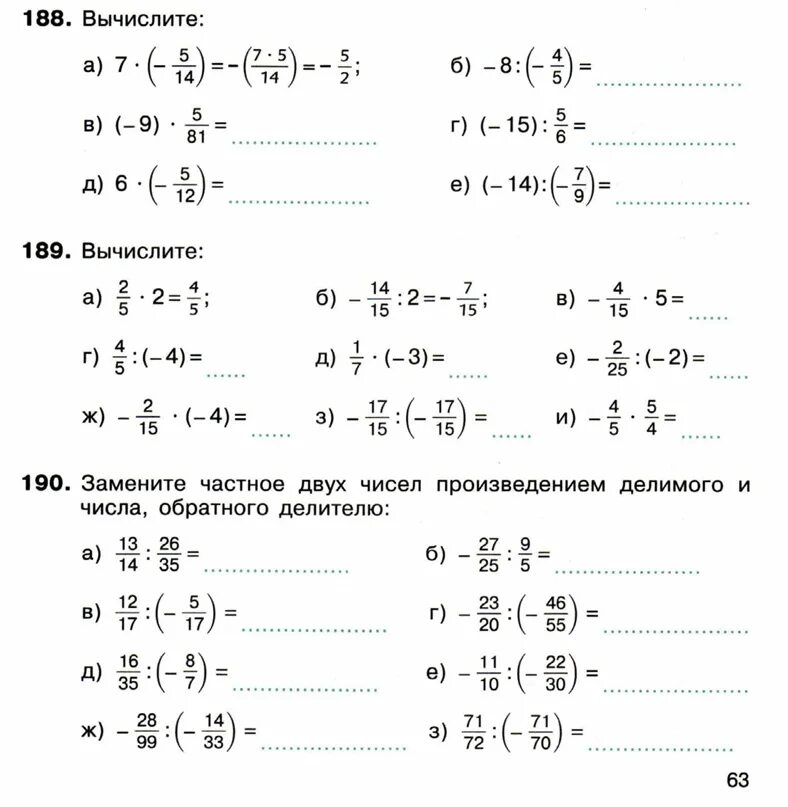 Математика 6 класс рослова учебник. Математика 6. Матем 6 класс. Учебник по математике 6 класс. Математика 6 класс. Учебник.