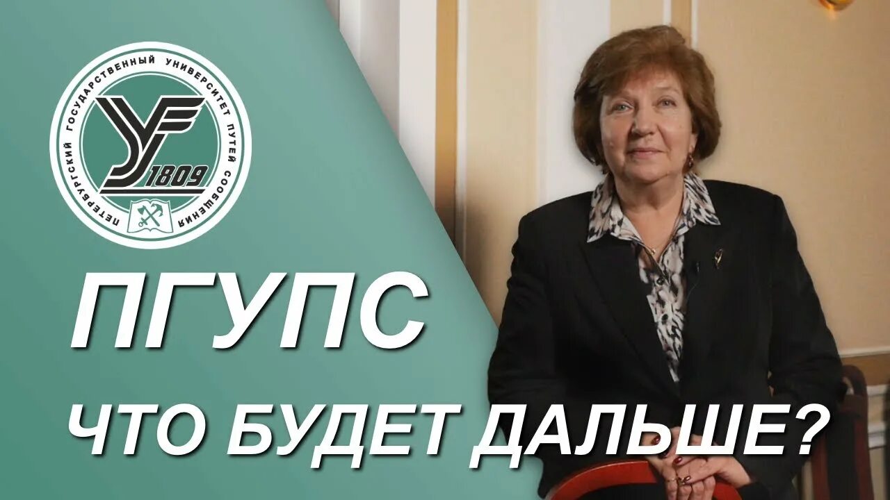 ПГУПС. Блажко ПГУПС. Пгупс преподаватели