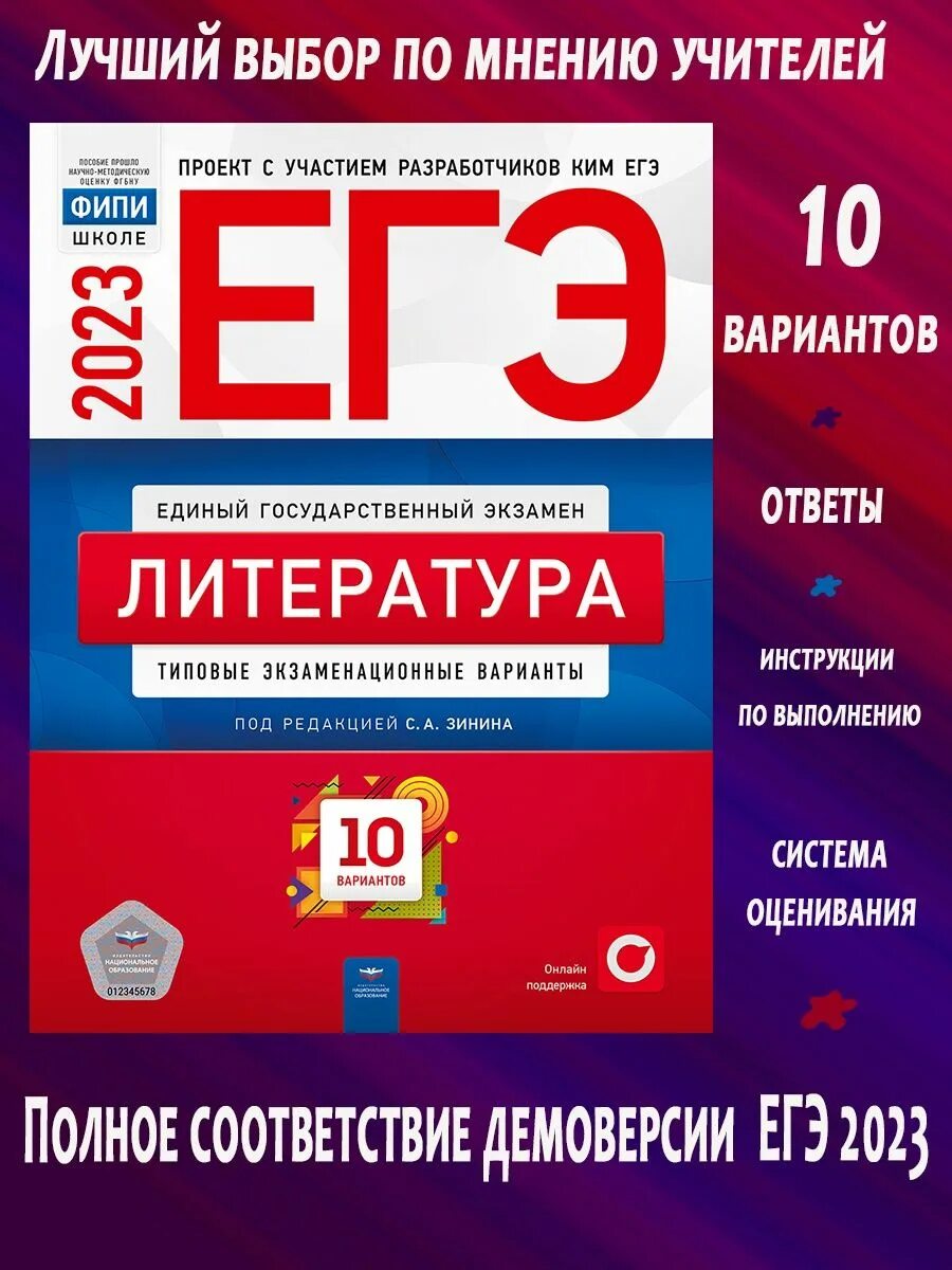 Фипи огэ география 2023. ОГЭ 2023. ОГЭ по математике 2023. ОГЭ математика 36 вариантов 2023. ФИПИ ОГЭ математика 2023.