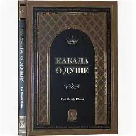 Торы каббала. Торы каббала