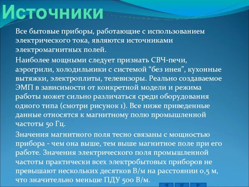 Зонная концепция ограничения перенапряжений. Токи промышленной частоты. Государственные эталоны. Промышленная частота переменного тока. Электрический ток промышленной частоты.