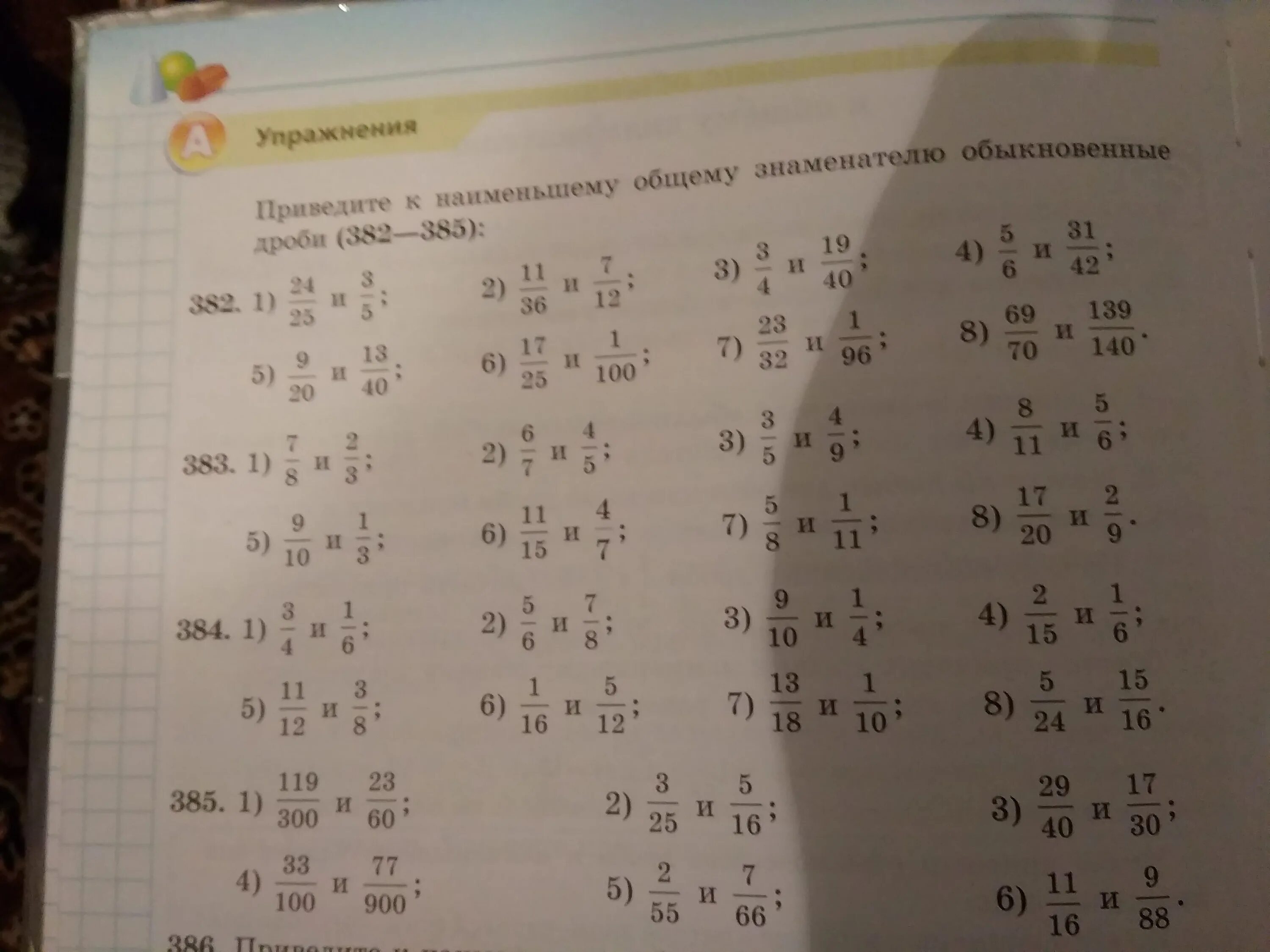 Наименьший общий знаменатель чисел 6 8