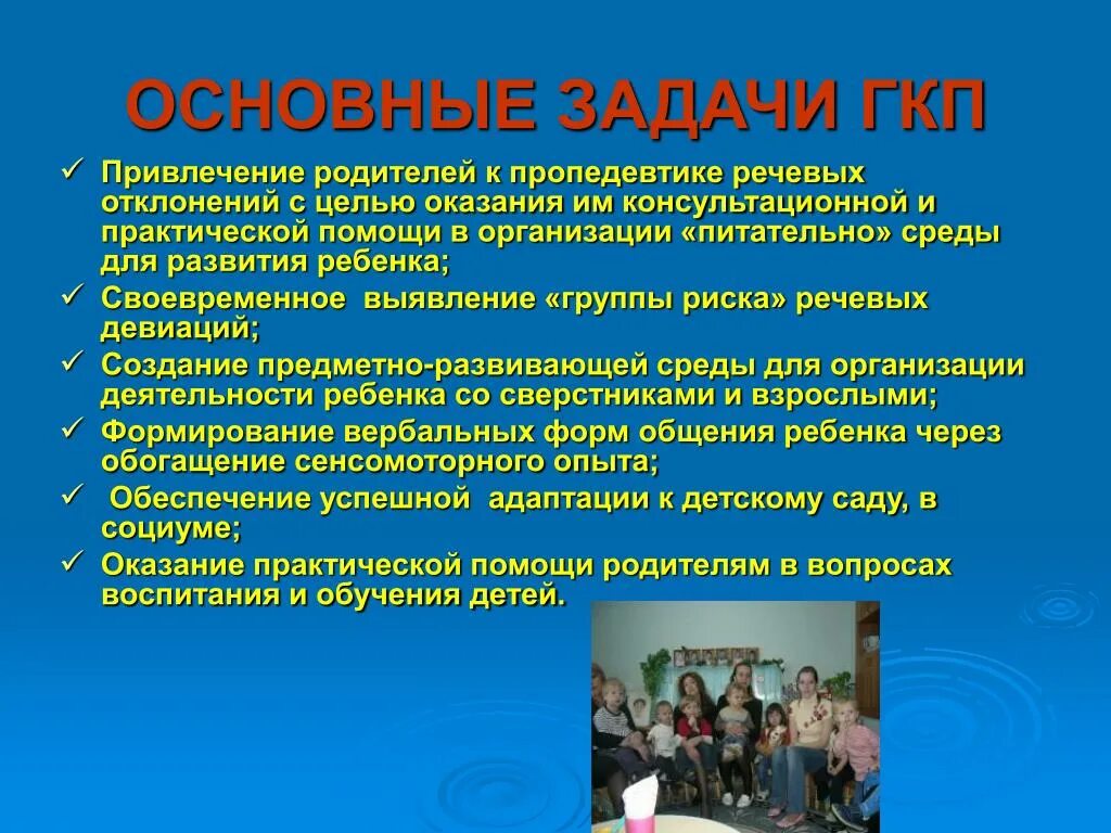 Гкп что это