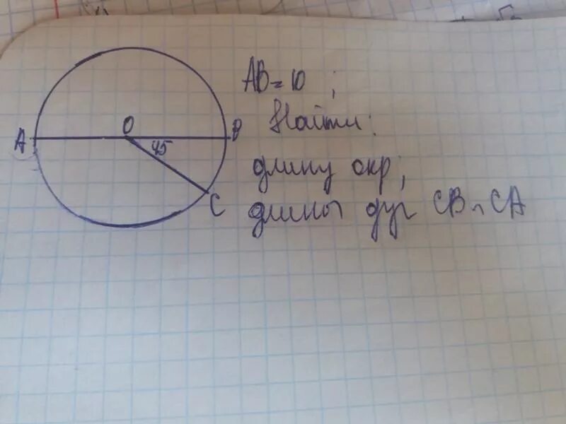 Дано дуга ав дуга ас 3 2. Ab 10 Найдите длину окружности длины дуг CB И AC. Ab 10 найти длину окружности длины дуг CB И AC. Дано дуга АВ. Дано: ab=10 найти длину окружности длина дуги CB И AC.