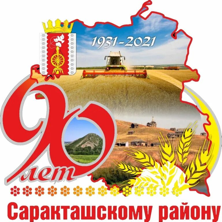 90 лет Инжавинскому району - Инжавино.рф