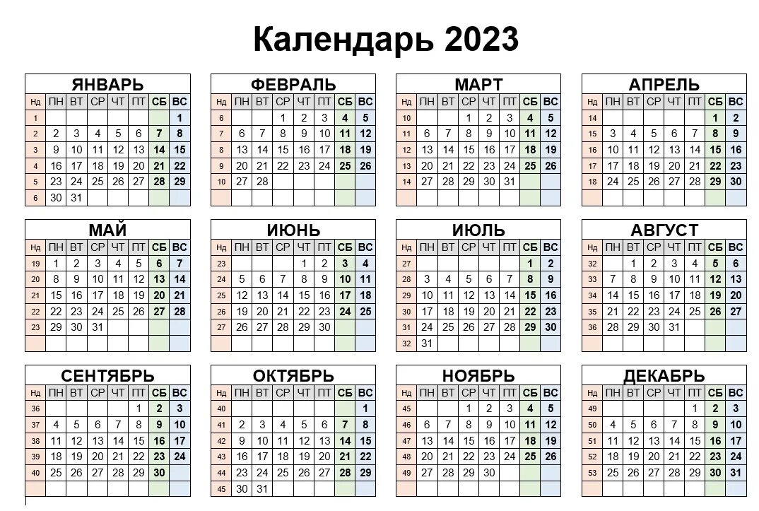 Календарь на 2022 год дни недели сбоку. Календарная сетка 2023. Календарь 2022 г.по месяцам календарные дни. Производственный календарь на 2022 год дни недели сбоку.