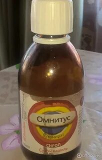 Омнитус аналоги дешевле