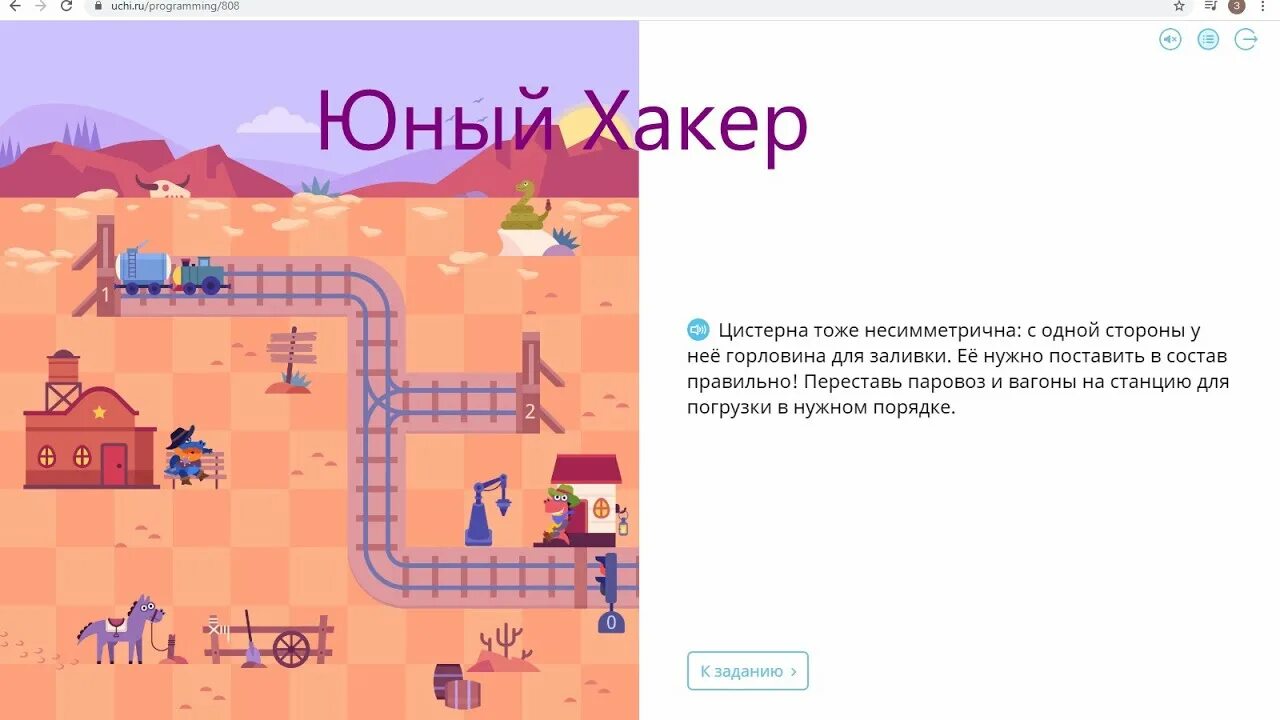 Спасательный функции программирование уровень. Учи ру программирование прописки в тупиках. прохождение учи ру программирование прописки в тупиках. учи ру программирование прописки в тупиках 12 уровень. учи ру программирование ответы задания.
