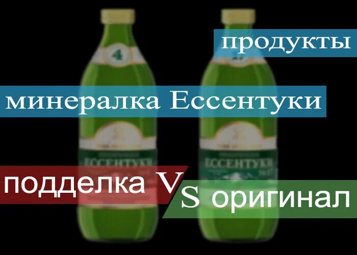 Ессентуки минеральная вода.