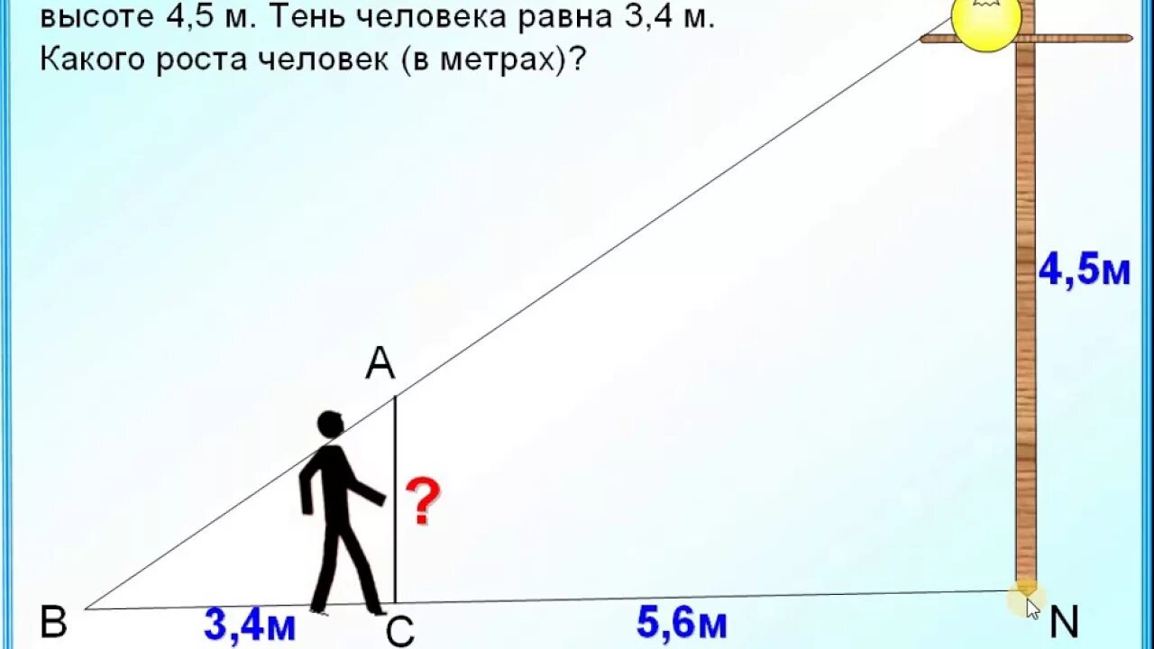 Метра высота 10 6 метров. 5 Метров в высоту. Высота человека. 4 Метра в высоту. Высота 4,5 метра.