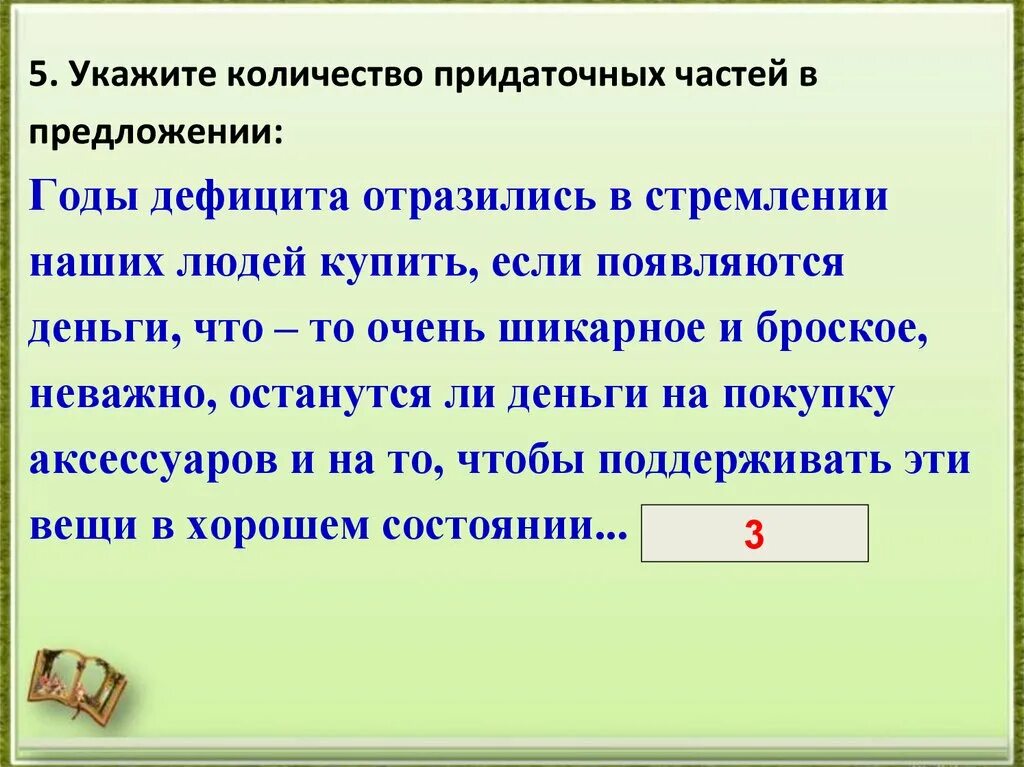 Количество частей в предложении. Как узнать сколько частей в предложении. Как понять сколько частей в предложении. Укажите количество.