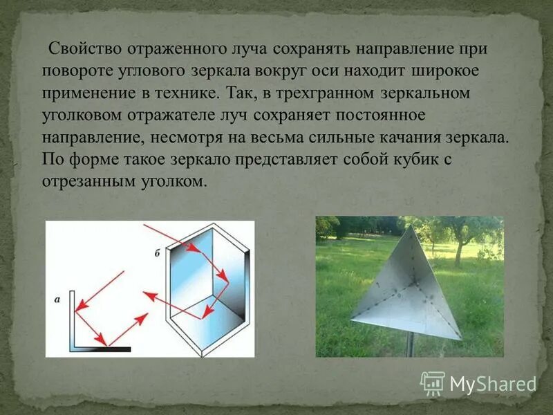 Угол падения на рисунке. Закон отражения света. Угол поворота отраженного луча. Угол падения луча на плоское зеркало. Два плоских зеркала образуют прямой.