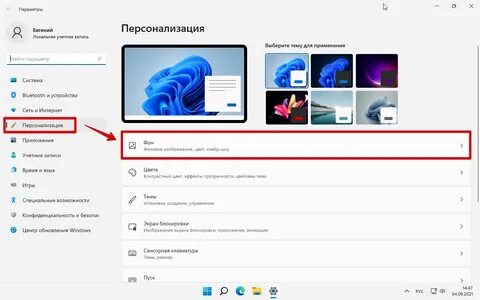 Обновить рабочий