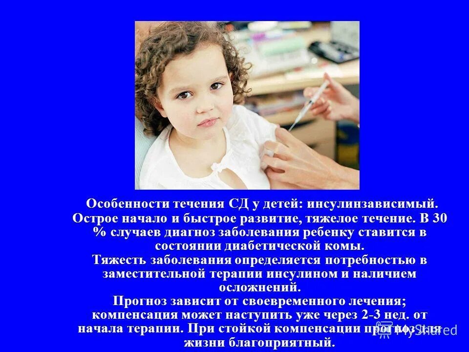 корь особенности у детей. инфекционные заболевания детского возраста. особенности течения ожогового шока. особенности здоровья. детские инфекционные заболевания список.