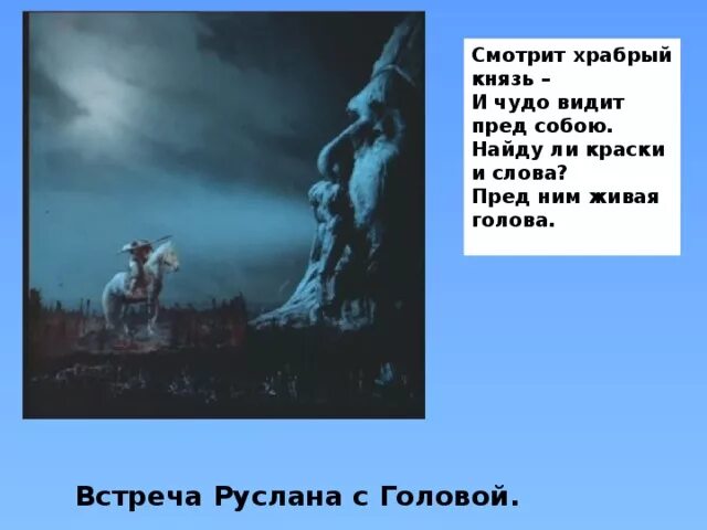 Рисунок в средней школе барщ. Король и шут текст песни внезапная голова. Живая голова текст. Гипсовая голова ахматовой. Фокус живая голова женщины.