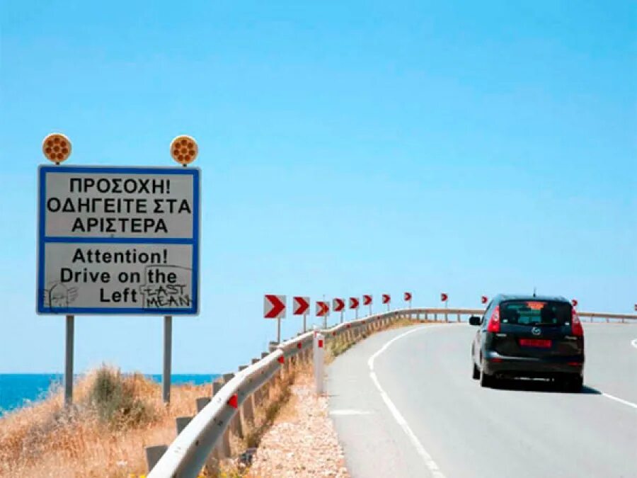 Кипр левостороннее движение. Город айя напа. Дороги на северном кипре. На кипре движение на дорогах левостороннее движение. Кипр, аэропорт.