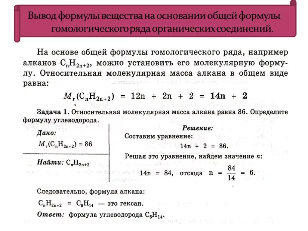 Определить простейшую формулу соединения. Вывод формулы вещества. Задачи на вывод формулы. Вывести формулу соединения. Химия вывод формул.