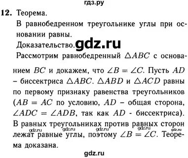 Геометрия 7 класс атанасян 1020