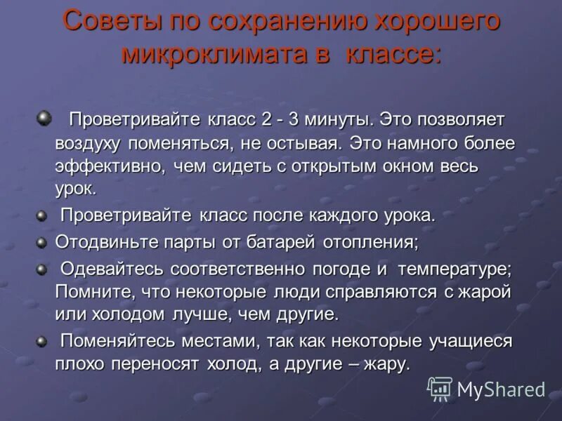Соответственно погоде. Соответственно погоде