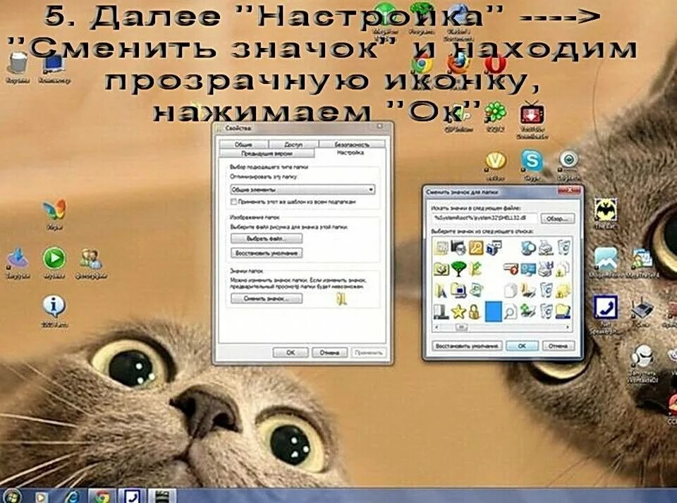 Как узнать на рабочем столе. Папка на рабочем столе. рисунки из папок на рабочем столе. рисунок для папки на рабочем столе. невидимая папка на рабочем столе.