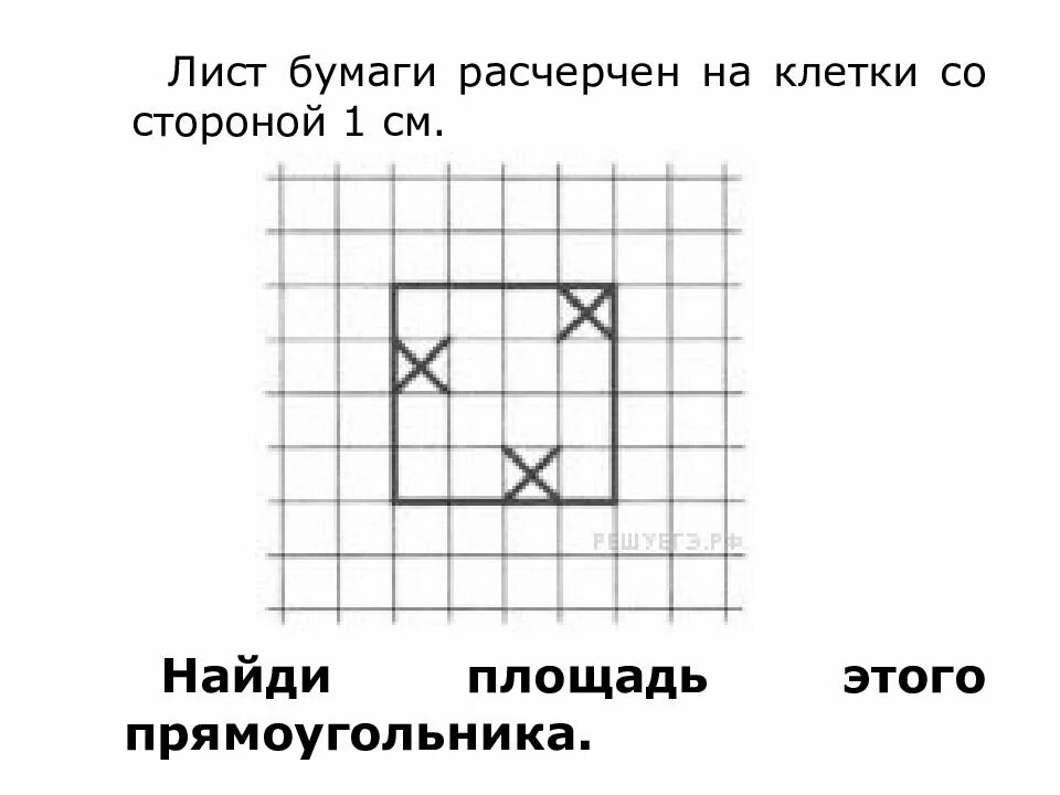 Лист бумаги расчерчен на прямоугольнике со сторонами. Лист бумаги расчерчен на клетки. Лист бумаги на клетки со стороной 1 см. Лист бумаги расчерчен на клетки со стороной 1 см. Расчерченная бумага клетка.