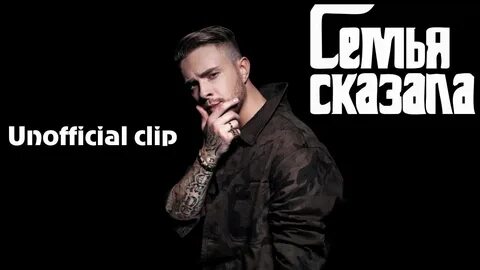 Скажи крид
