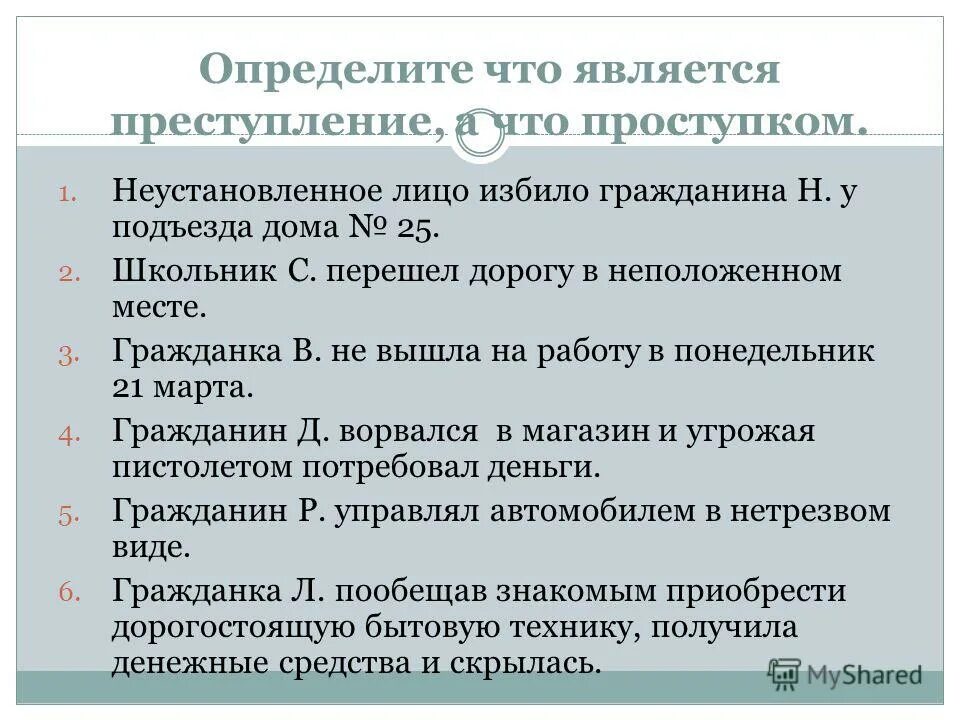 Постановление о получении образцов для сравнительного исследования. Постановление о возбуждении уголовного дела дознавателем. Кража автомобиля постановление о возбуждении. Неустановленное лицо находясь в неустановленном следствии месте. Неустановленное лицо неустановленное место.