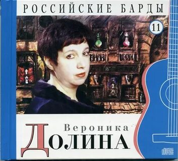 Российские барды