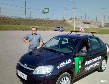 Автошкола светофор отзывы