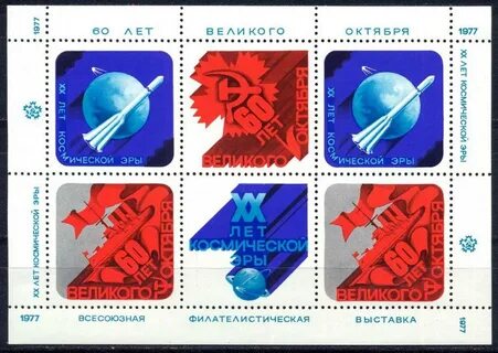 4 октября 1977