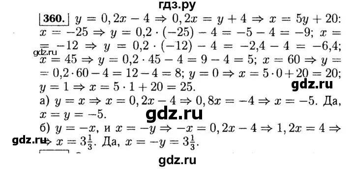 Алгебра 7 класс 1072. Алгебра 7 класс Макарычев номер 685. Алгебра 7 класс Макарычев номер 589. 1102 Алгебра 7. Алгебра 7 класс номер 763