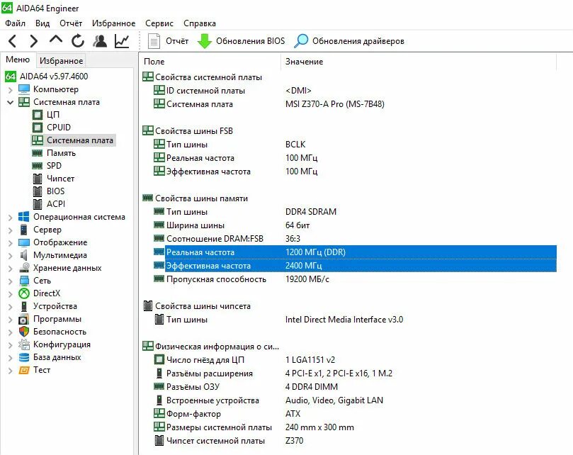 Как узнать частоту оперативной памяти. Как узнать МГЦ оперативной памяти на ПК. Aida64 тест оперативной памяти ddr3 показатели.