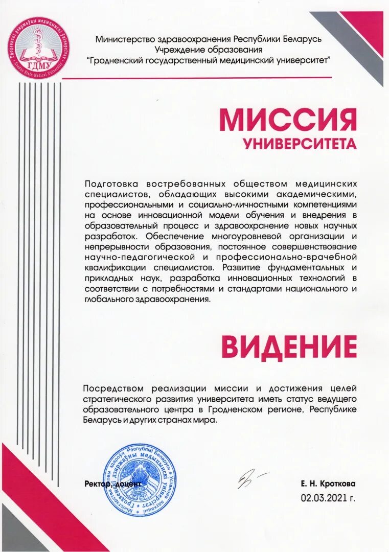 Политика в области качества документ. Политика в области качества университета. Политика в области качества пример. Политика в области качества видение. Политика в области качества и безопасности