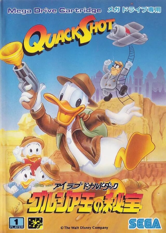Quack shot sega. Сега quack shot. quackshot sega genesis. quackshot starring donald duck сега. quack shot sega обложка.