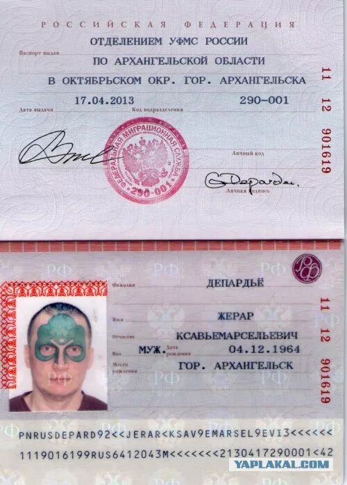 Запрос паспортных данных. Запрос паспортных данных