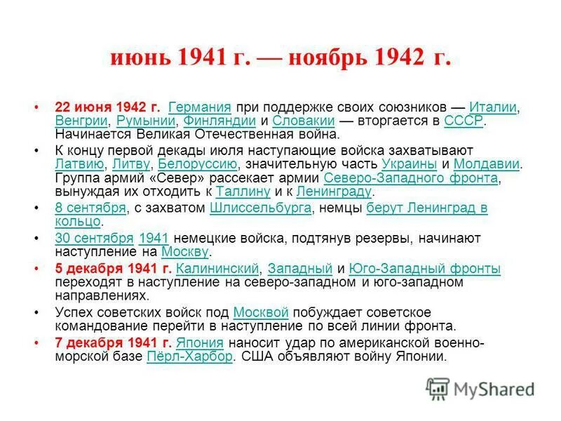 антанта первая мировая. союзники германии во второй мировой. страны союзники италии. страны союзники италии. страны союзники германии во второй мировой.