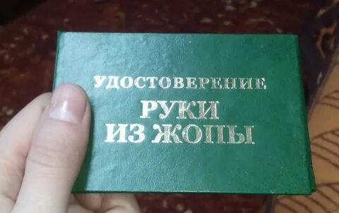Золотые руки растут