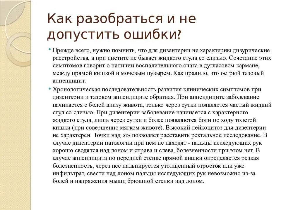 Аппендицит симптомы у детей. Начальные симптомы аппендицита. Признаки аппендицита у детей.