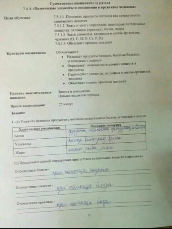 Сор 3 по химии 7 класс 3 четверть ответы. Сор 7 класс химия. Сор 7 класс химия. Сор по химии 8 класс 2 четверть 2 сор. Сор по химии 1 четверть.