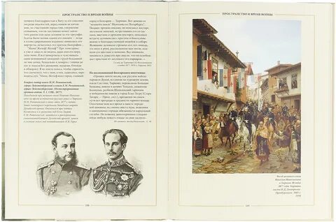 Болгария 1878