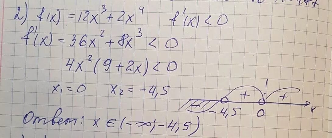 4x 12 x 3x 6 0. Неравенство f(x) > 0. Решите неравенство f x 0. Если f"(x)>0. Множество решений неравенства f (x) < 0..