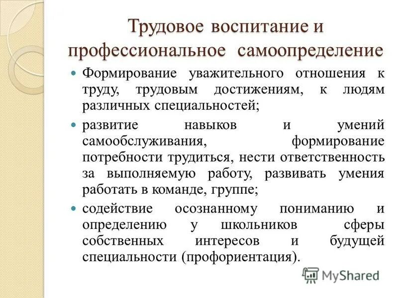 Афоризмы по социально коммуникативному развитию. Формирование уважительного отношения. Афоризмы по социально коммуникативному развитию. Формирование уважительного отношения. Формирование уважительного отношения.