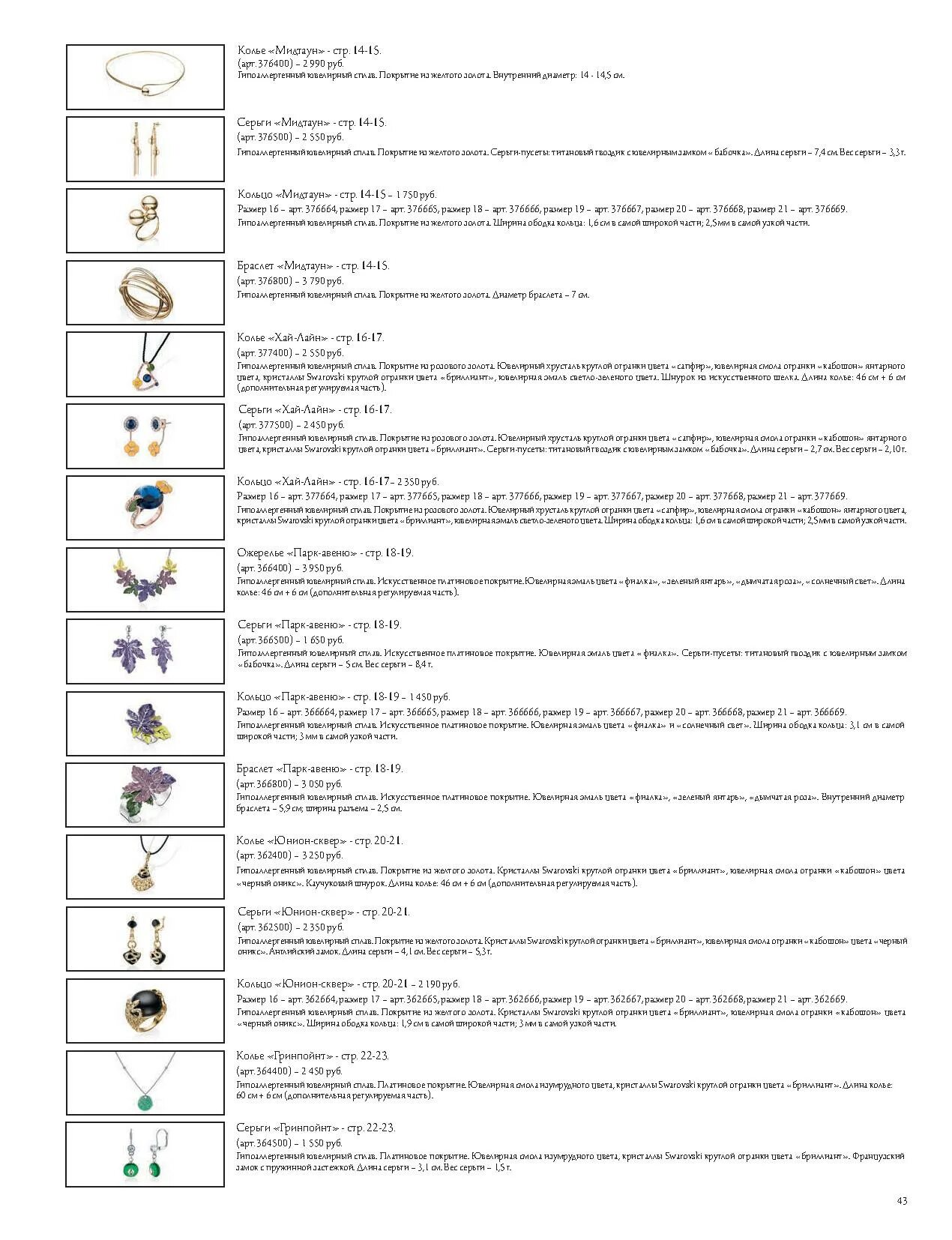 Размеры арта. Чертеж основания стелы азс. Стойкий блеск фаберлик. Размеры арта. Флоранж серьги юнион-сквер.