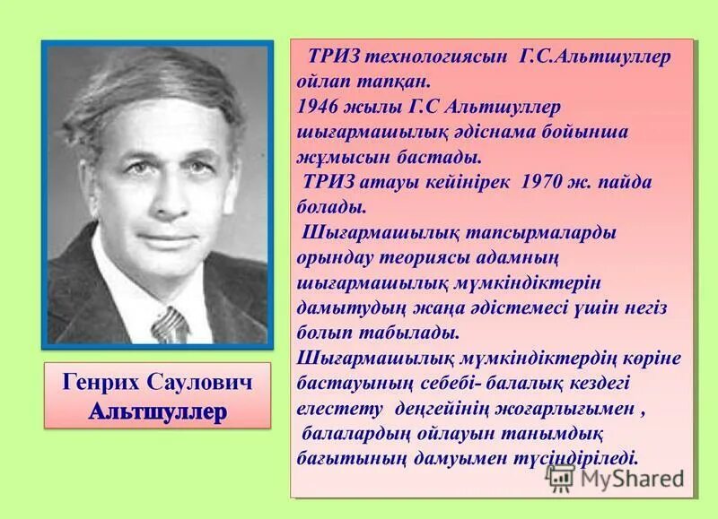 Темы триз