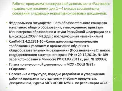 Планирование разговор о важном 5 7 классы